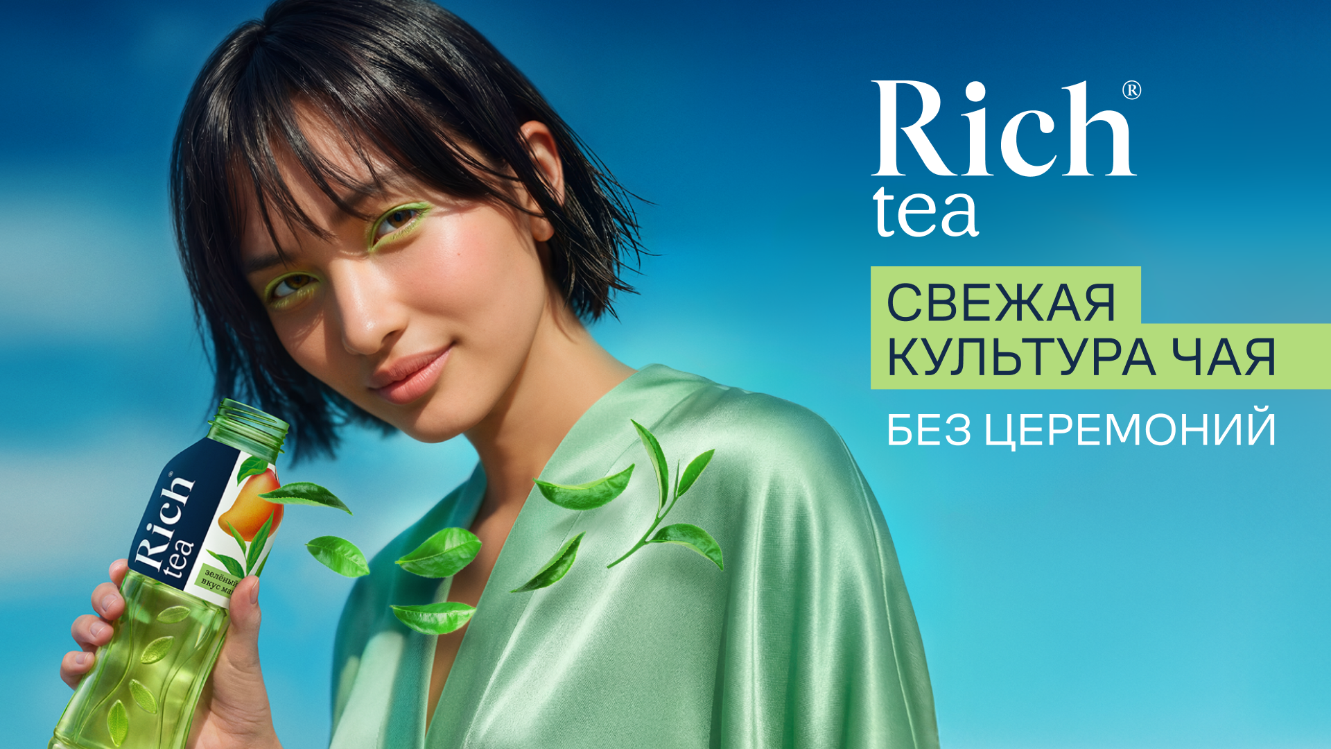 Rich Tea banner